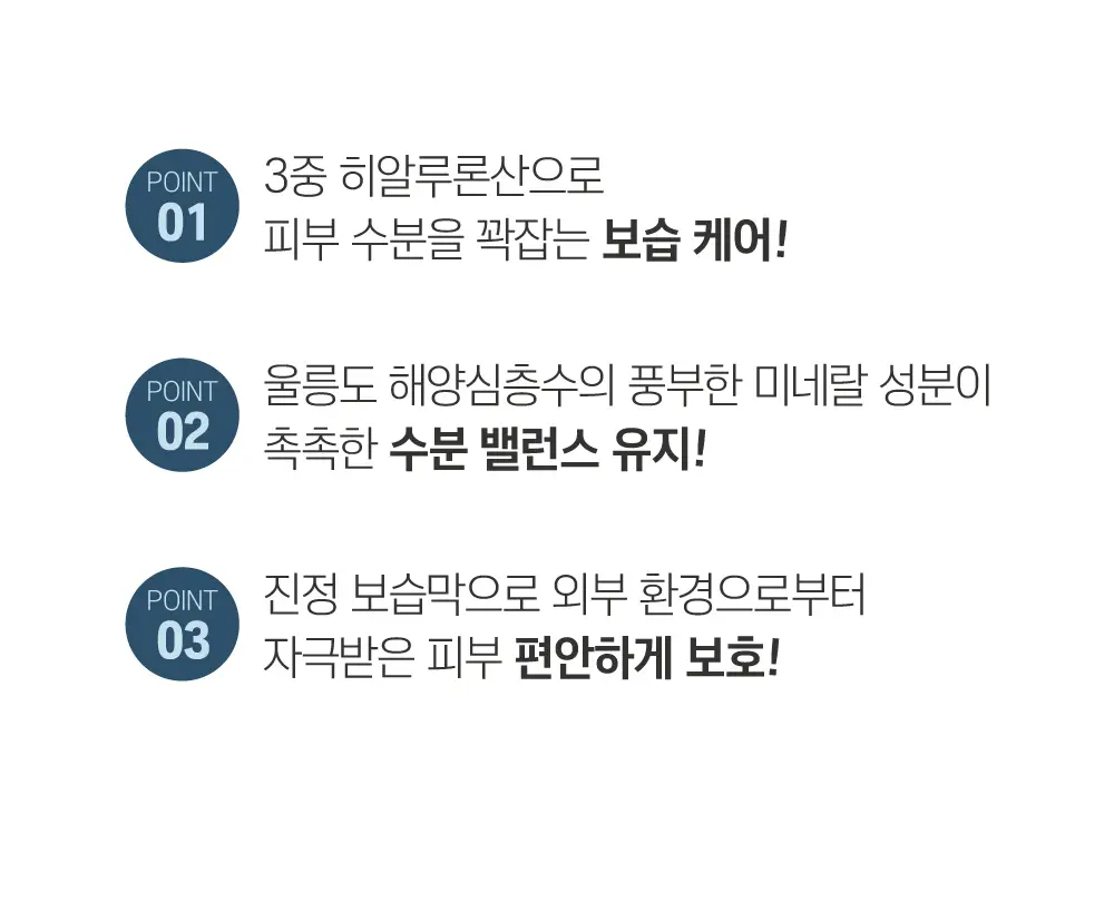 [대용량] 라운드랩 1025 독도 로션 400ml 상세페이지 9